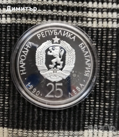 Възпоменателни и колекционерски монети от България, снимка 11 - Нумизматика и бонистика - 54095954