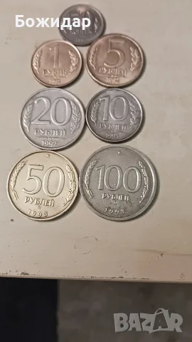 Серия Руски Рубли 1992-93г.