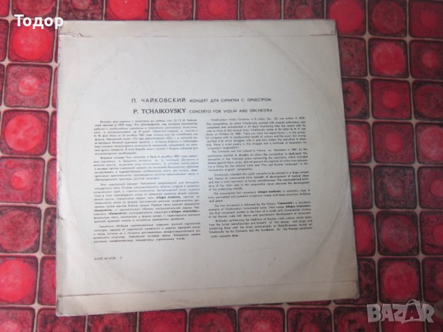 Голяма руска грамофонна плоча Чайковски 6а, снимка 3 - Колекции - 37615297