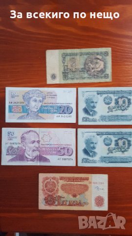 Стари банкноти , снимка 2 - Нумизматика и бонистика - 29137344