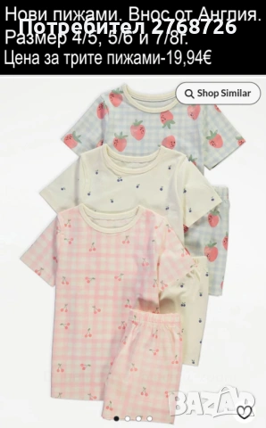 Нови дрехи, повечето внос от Англия, САМО Размер 7-8г