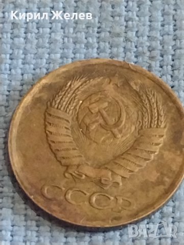 Две монети 1 копейка 1988г. / 10 копейки 1983г. СССР стари редки за КОЛЕКЦИОНЕРИ 39498, снимка 4 - Нумизматика и бонистика - 44255233