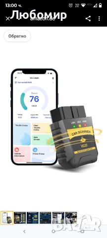 Диагностично устройство Journeyside OBD2 с Bluetooth диагностичен скенер за четец на кодове за 