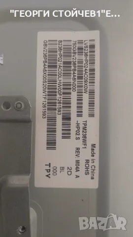 24G1    715G9584-M0B-B01-004T   715G9611-P04-001-001S     TPM236WF1-HP02.S  REV: M04A A , снимка 4 - Части и Платки - 56140775