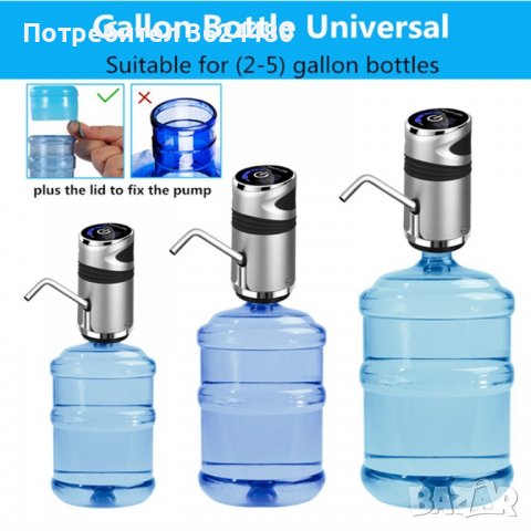 1315 Електрическа Помпа-Диспенсър За Вода, снимка 18 - Други стоки за дома - 39932104