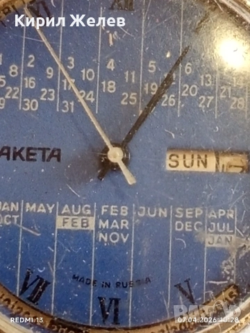 Стар механичен часовник РАКЕТА ВЕЧЕН КАЛЕНДАР рядък за КОЛЕКЦИЯ 54510, снимка 3 - Антикварни и старинни предмети - 54118934
