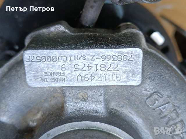 Турбина за фрилендър 2 , снимка 2 - Части - 54055170