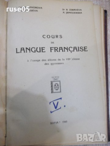 Книга "Пет учебника по френски език в една книга" - 754 стр., снимка 15 - Чуждоезиково обучение, речници - 31236196