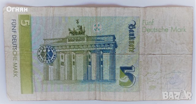 5 марки 1991 Германия, снимка 2 - Нумизматика и бонистика - 37239200