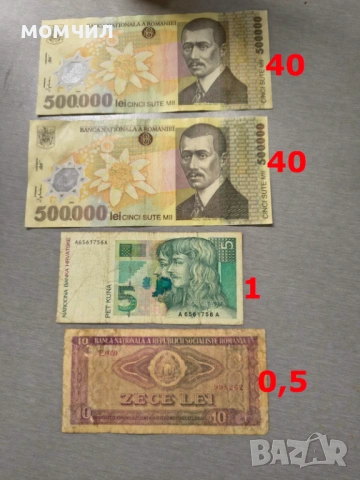 Банкноти 5-26, снимка 15 - Нумизматика и бонистика - 53960882