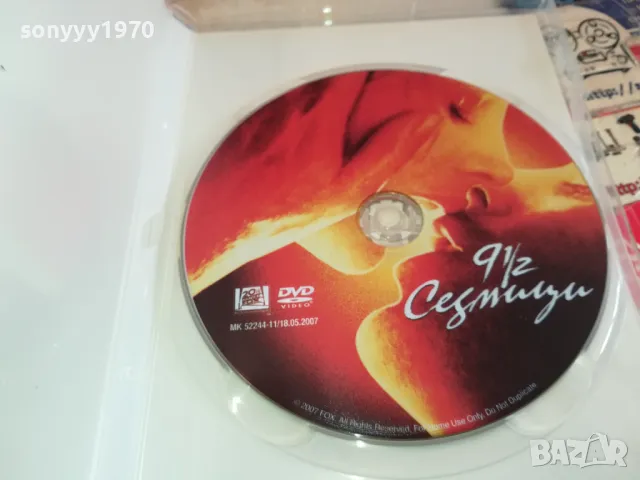 ДЕВЕТ СЕДМИЦИ И ПОЛОВИНА-ДВД 1803251515, снимка 7 - DVD филми - 49544049