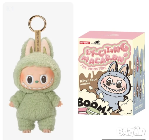 Labubu Зелен цвят, Exciting Macaron Green Grape, Лабубу ключодържател 17см