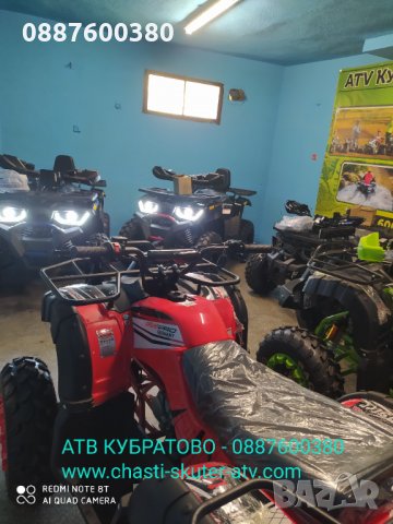 АТВ/ATV Кубратово LED Grizzly ROLLBAR 250cc -1г.гаранция на ЕДРО и ДРЕБНО, снимка 3 - Мотоциклети и мототехника - 30087676