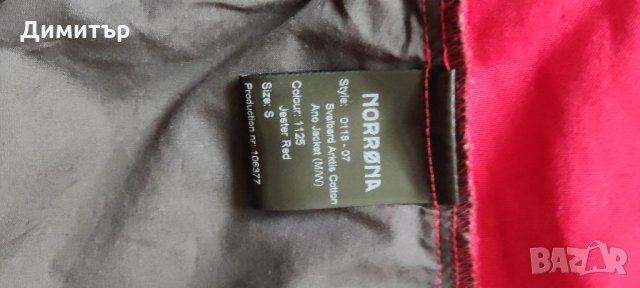 Norrona amundsen, снимка 10 - Якета - 35203546