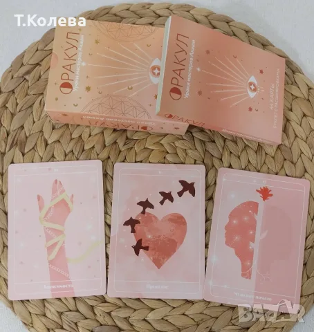 Оракул Уроци от акашовите учители, снимка 9 - Езотерика - 56449340