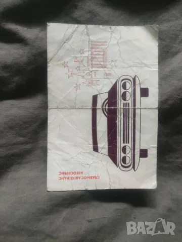 ГЛАВМОСАВТОТРАНС АВТОСЕРВИС