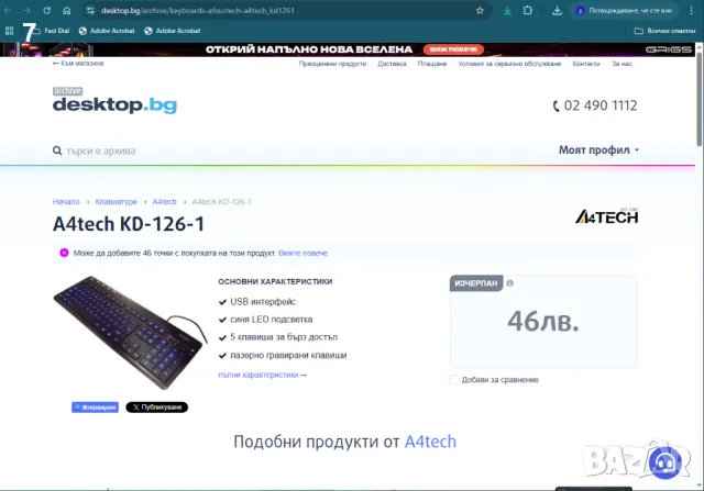 Диодна клавиатура keyboard a4 TECH KD 126, снимка 4 - Клавиатури и мишки - 50027836