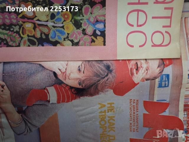 Стари соц.списания за мода,лот 30 броя., снимка 2 - Колекции - 54028666