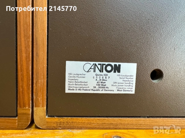 Тонколони Canton Quinto 520, снимка 9 - Тонколони - 54123910