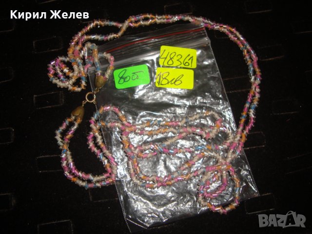 ПЪСТЪР АРТ ХЕНД-МЕЙД МЪНИСТЕН ДВОЕН ГЕРДАН КОЛИЕ 48361, снимка 3 - Колиета, медальони, синджири - 31391955