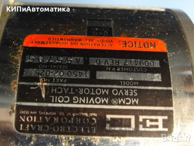 серво мотор EC Electro Craft 009417 REV D Servo Motor Tach, снимка 4 - Резервни части за машини - 42131785