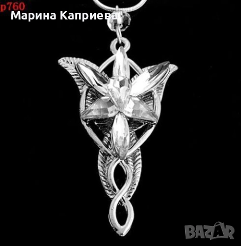 Тематично колие "Lord of the rings" /K-71/