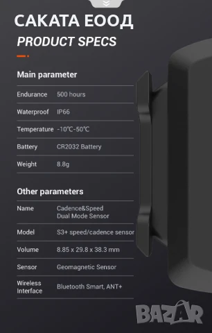 Magene S3+  сензор за скорост и каданс, снимка 4 - Аксесоари за велосипеди - 51320145