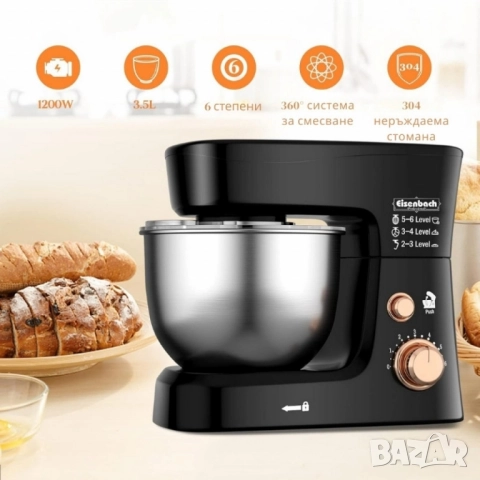 кухненски планетарен миксер