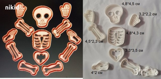 Скелет кости части човече Хелоуин Halloween пластмасови резци форми за сладки тесто