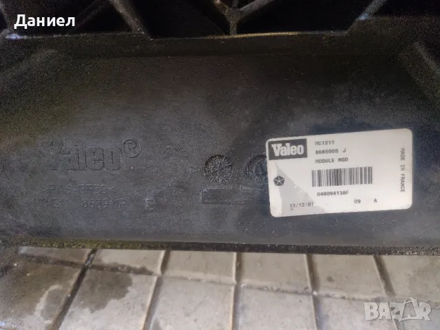 крайслер Вояджер 2.5 crd радиатор и перки , снимка 3 - Части - 47661054