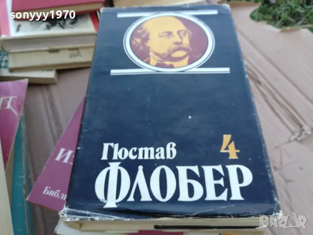 ФЛОБЕР 0101251717