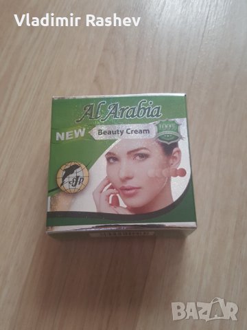 Al Arabia изчистващ и разкрасяващ крем