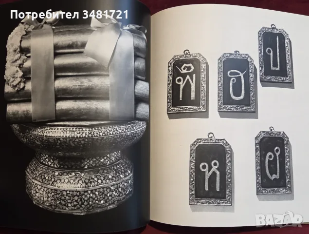 Thai Forms албум, снимка 7 - Изкуство, музика, кино и фотография - 55817498