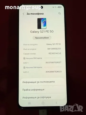 Телефон Samsung Galaxy S21 FE 5G/RAM 6GB/128GB, снимка 3 - Samsung - 55904615