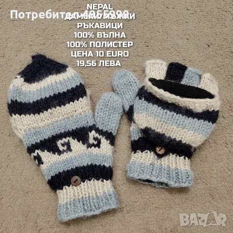 МЕРИНО ВЪЛНЕНИ АКСЕСОАРИ , снимка 17 - Шапки - 56168520