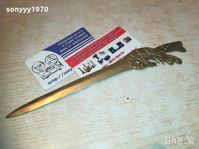 нож 22см-мед//месинг-внос швеицария 2611201854