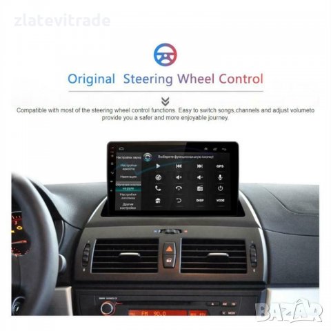 BMW X3 E83 2004-2010 9" Андроид Навигация 9308, снимка 9 - Аксесоари и консумативи - 31799275