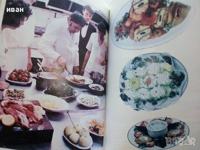 Луксозна кухня - Асен Чаушев , снимка 4 - Енциклопедии, справочници - 42661244