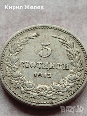 МОНЕТА 5 стотинки 1913г. СЪЕДИНЕНИЕТО ПРАВИ СИЛАТА ЦАРСТВО БЪЛГАРИЯ 35649, снимка 2 - Нумизматика и бонистика - 39403898