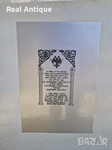 Прекрасна голяма антикварна сребърна икона със сертификат и маркировка , снимка 5 - Антикварни и старинни предмети - 51179786