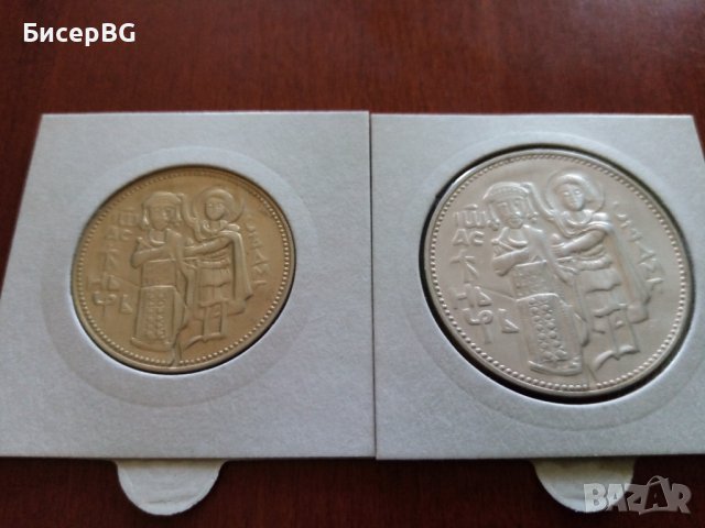 2 лв и 50 лв 1981 г “Иван Асен 2-ри“ лот