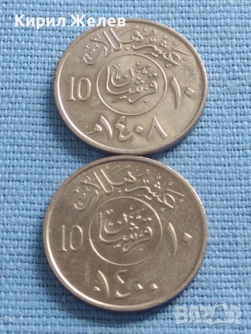Две монети 10 halala Саудитска Арабия за колекционери 41107