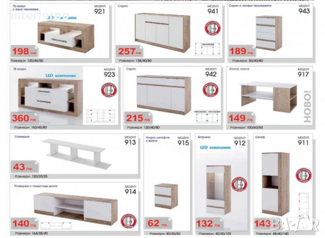 Спален комплект Класик К 962 за матраци 90/200, снимка 3 - Спални и легла - 33796585