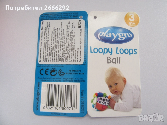 Playgro Звъняща мека топка с етикети, снимка 5 - Образователни игри - 51793950