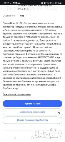 Преносим мини аспиратор/пречиствател против лоши миризми - чисто нов , снимка 6 - Овлажнители и пречистватели за въздух - 49923705