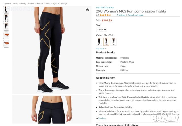 2XU Elite MCS Compression Tight Womens, снимка 18 - Клинове - 44496249