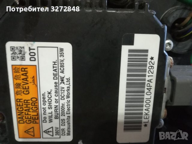 Фар MAZDA 3 [BBM5 51030] - 2010-2013г, снимка 10 - Аксесоари и консумативи - 36729000