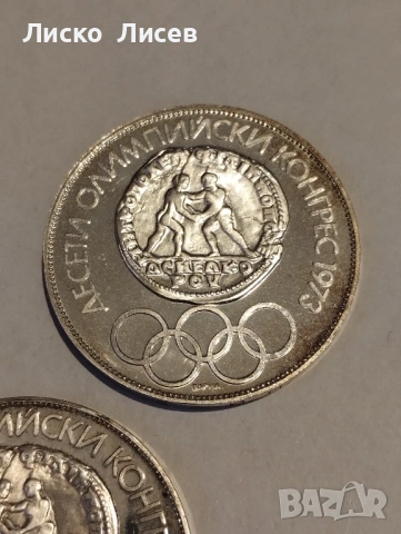 България 10 лева 1973г., снимка 13 - Нумизматика и бонистика - 53119368