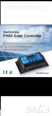 контролери за соларни системи, снимка 2 - Друга електроника - 48728999