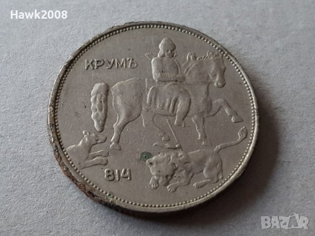 5 лева 1943 Цар Борис III Царство България, снимка 2 - Нумизматика и бонистика - 42061926